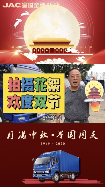 拍攝彩蛋，歡度雙節(jié)