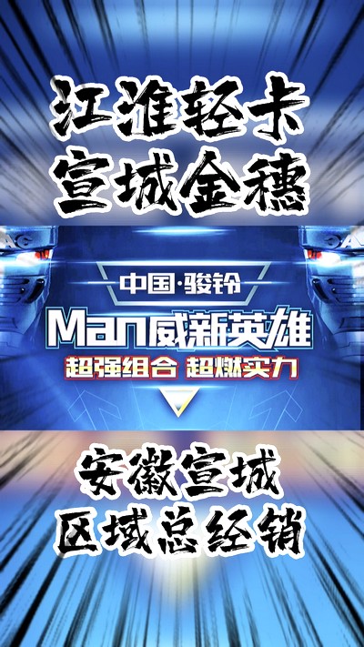 超強(qiáng)組合，超燃實(shí)力