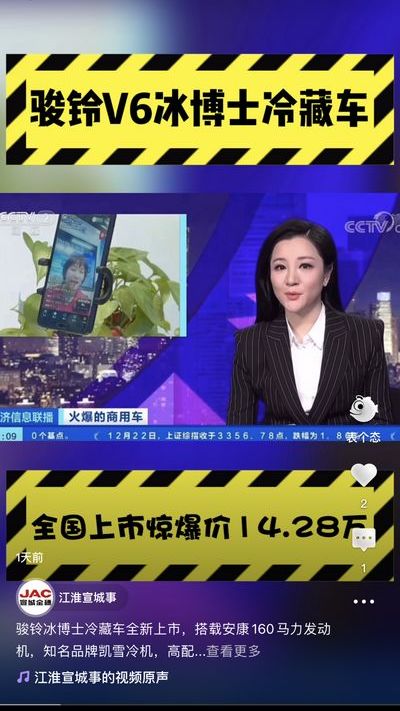 駿鈴冰博士冷藏車全新上市，全國統(tǒng)一驚爆價(jià)14.28萬