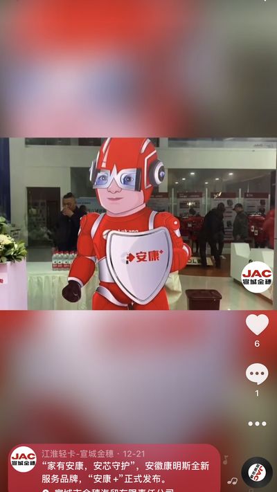 “家有安康，安芯守護(hù)”，安徽康明斯全新服務(wù)品牌，“安康 ”正式發(fā)布。