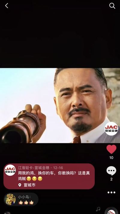 用我的雞，換你的車，你敢換嗎？這是真雞賊