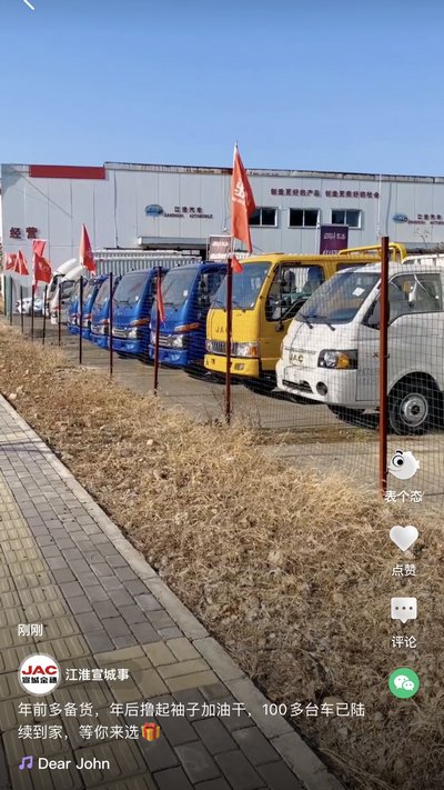 年前備貨，年后加油！