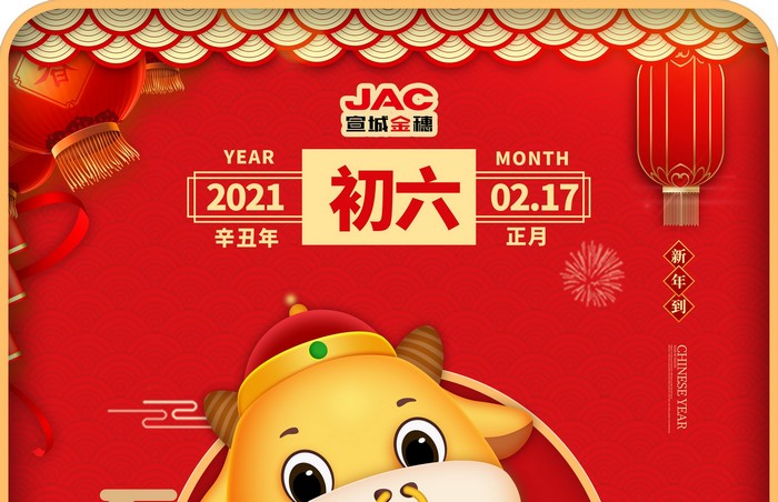 大年初六丨送窮鬼，辭舊迎新好運(yùn)來(lái)