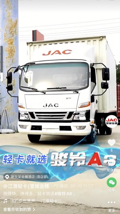 跑得快，掙得多，輕卡就選駿鈴A8。