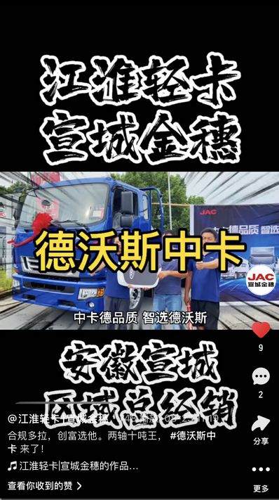 合規(guī)多拉，創(chuàng)富選他。兩軸十噸王， 