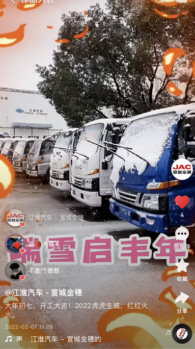 大年初七，開工大吉！2022虎虎生威，紅紅火火。