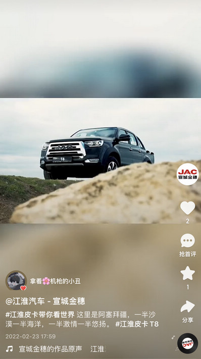 這里是阿塞拜疆，一半沙漠一半海洋，一半激情一半悠揚(yáng)。