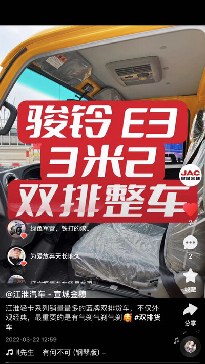 江淮輕卡系列銷量最多的藍(lán)牌雙排貨車，不僅外觀經(jīng)典，最重要的是有氣剎氣剎氣剎！